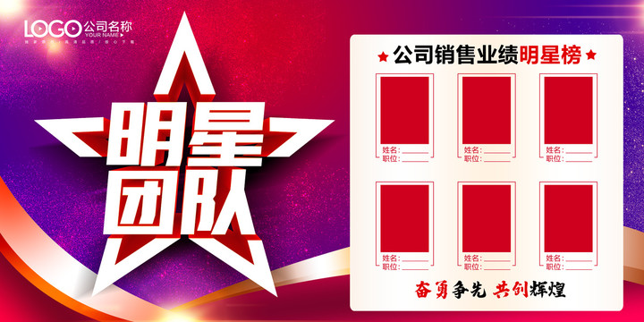 團隊榜單排行榜