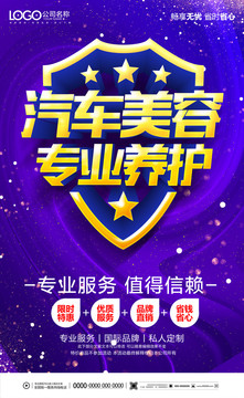 汽車美容汽車保養(yǎng)