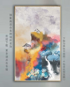 抽象畫