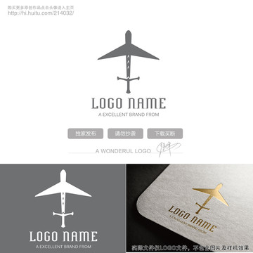 飛機(jī)寶劍logo