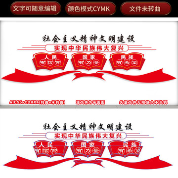 精神文明建設(shè)