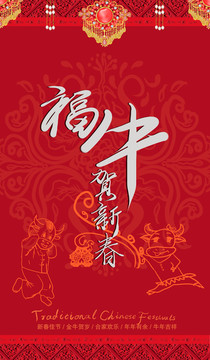 2021新年海報