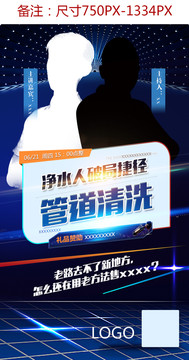 人物海報
