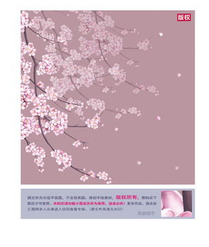 櫻花樹
