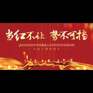 紅色戶(hù)外畫(huà)面