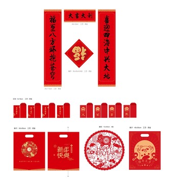 新年對(duì)聯(lián)紅包大禮包春節(jié)豬年對(duì)聯(lián)