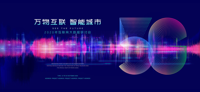 5G時代