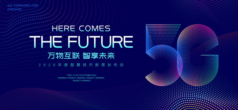 5G論壇背景