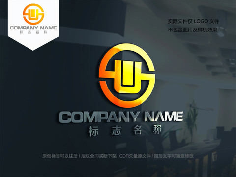 字母SU设计logo标志US