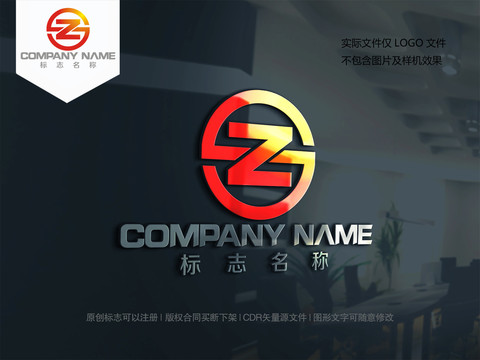 字母SZ设计logo标志ZS