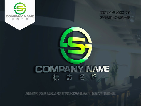 字母S設(shè)計(jì)logo