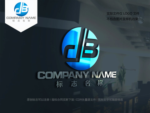 字母DB设计logo标志BD