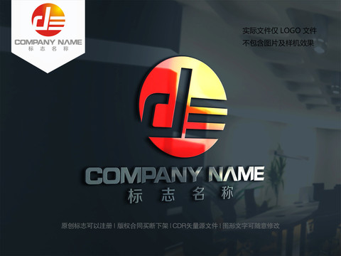 字母DE设计logo标志ED