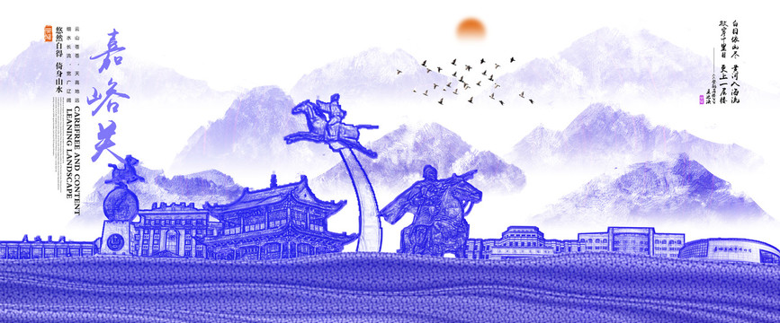 嘉峪關(guān)