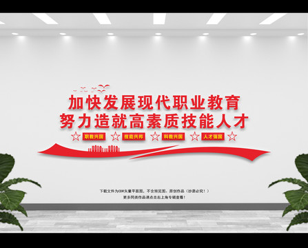 加快發(fā)展現(xiàn)代職業(yè)教育