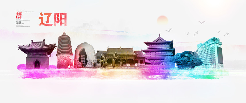 遼陽