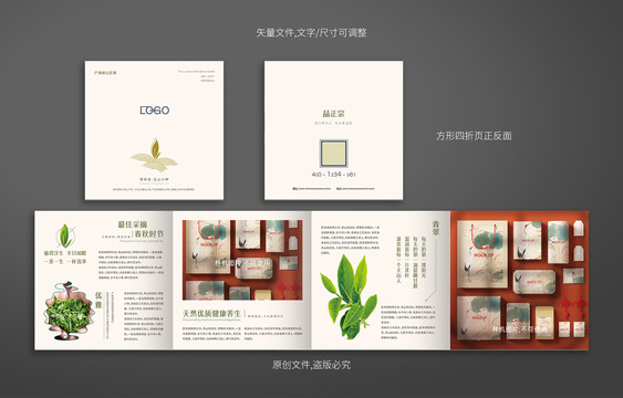通用四折頁方