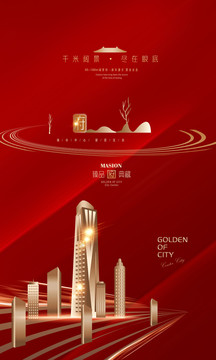 房地產(chǎn)