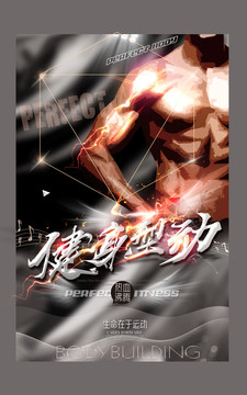 健身廣告