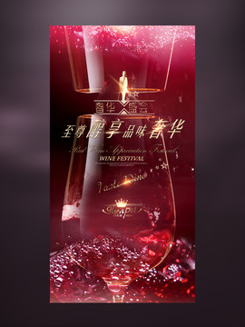 酒會