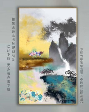 抽象畫