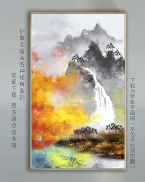 抽象畫