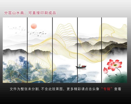 新中式金线山水抽象壁画挂画
