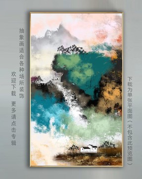 新中式抽象畫
