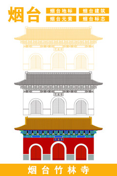 煙臺(tái)竹林寺