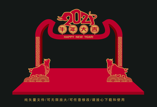 元旦新年春節(jié)美陳