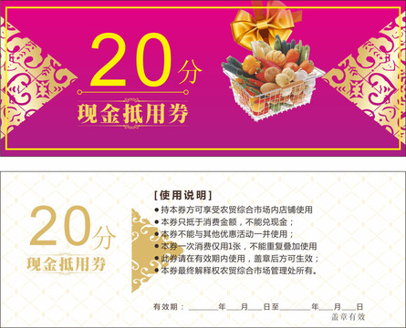優(yōu)惠券