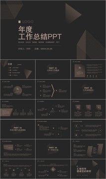 商务风年度工作总结汇报PPT