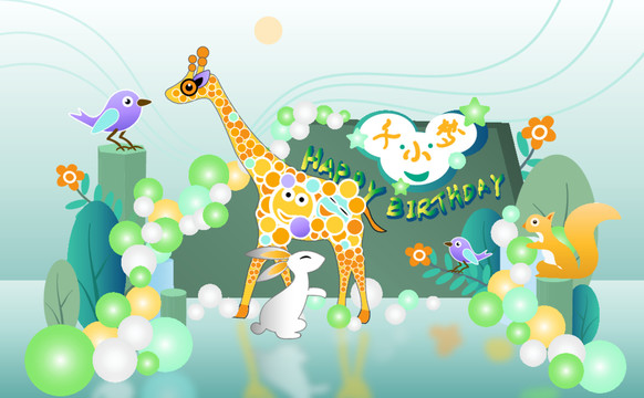 綠色小清新森系寶寶生日宴效果圖