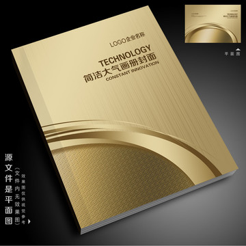 畫冊(cè)封面設(shè)計(jì)