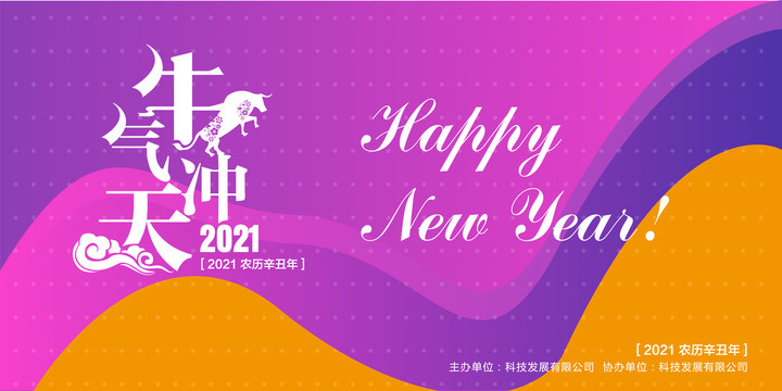 2021臺歷
