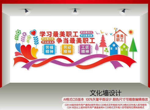 爭當(dāng)最美職工