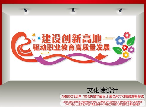 建設(shè)創(chuàng)新高地