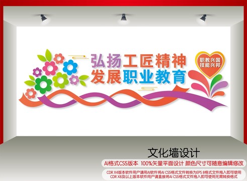 弘揚(yáng)工匠精神