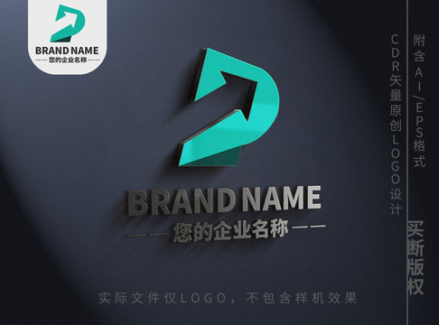 字母Dlogo箭头向上标志设计