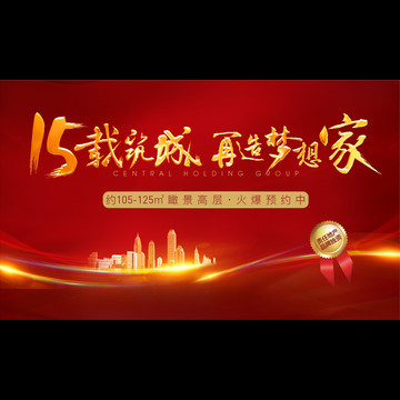 地產(chǎn)戶外