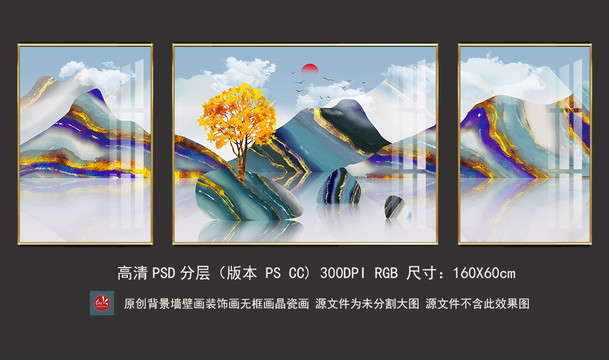 現(xiàn)代輕奢抽象玉石山水客廳裝飾畫