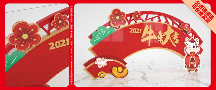 新年美陳