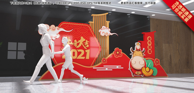 牛年美陳