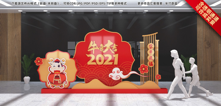新年美陳
