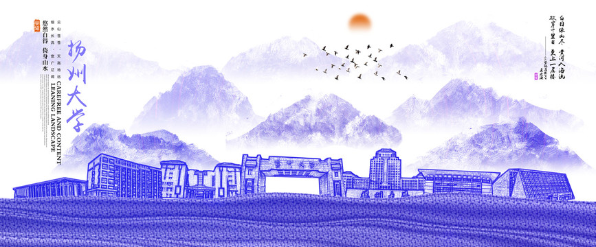 揚(yáng)州大學(xué)