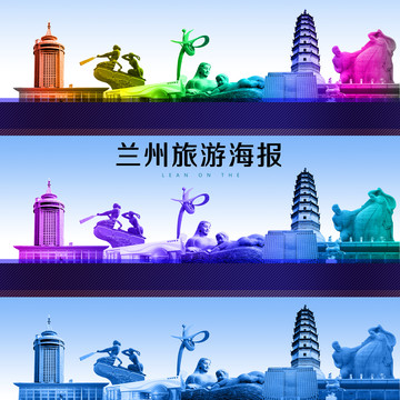 蘭州