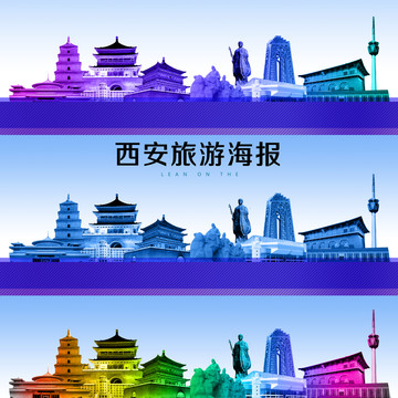 西安