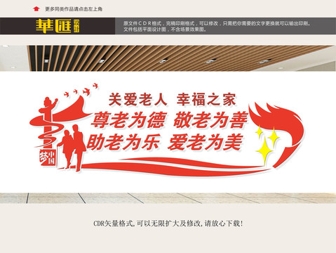 關(guān)愛老人