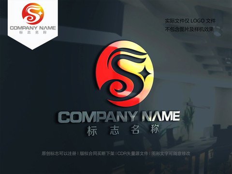 字母S設(shè)計(jì)logo字母S標(biāo)志