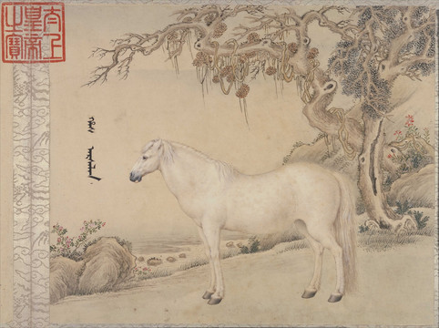 王致誠駿馬圖